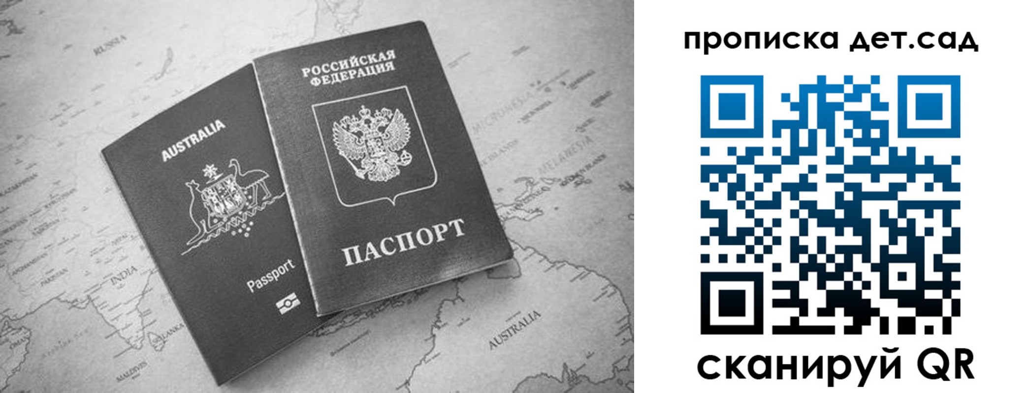 миграционный учет в Азове